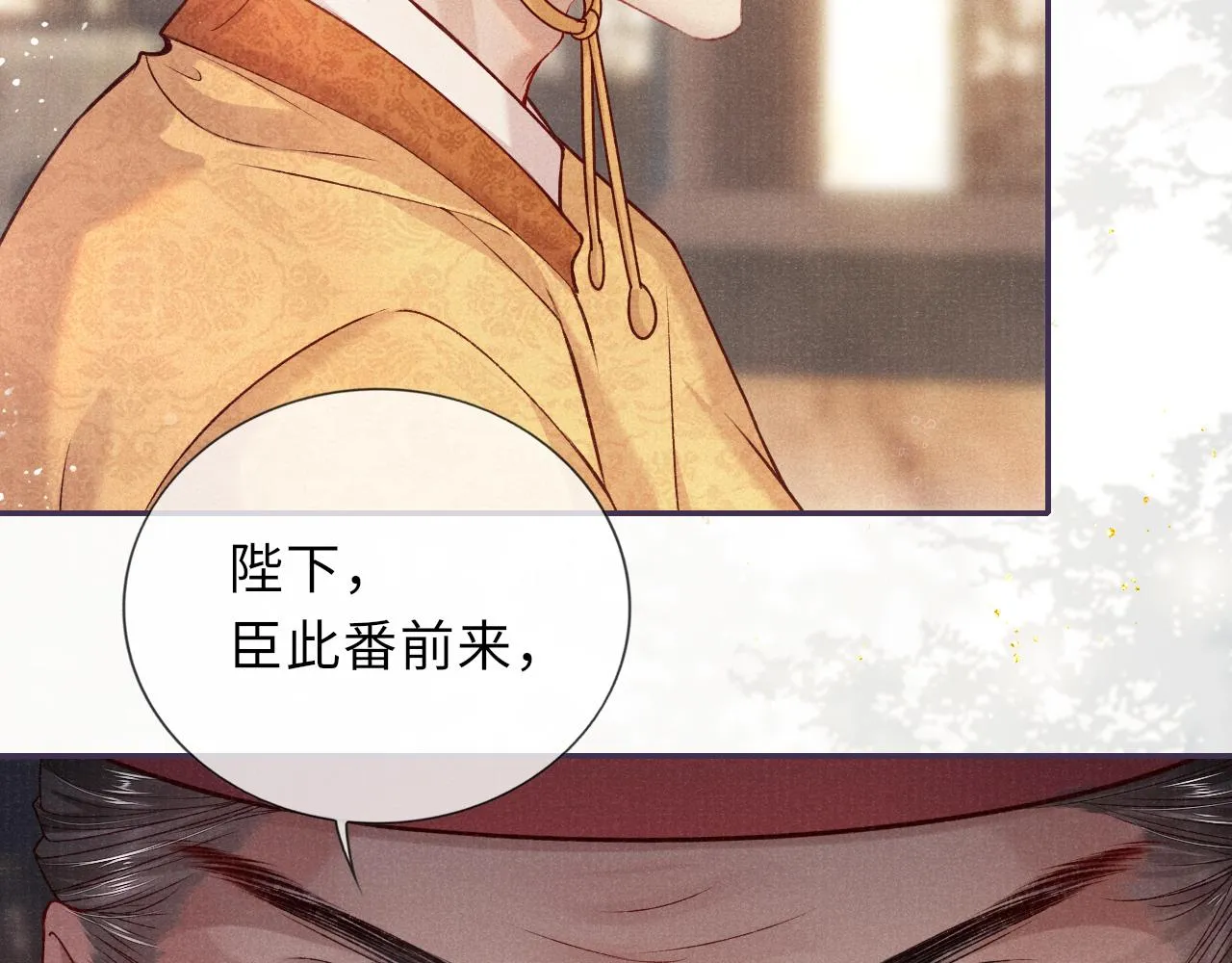 第68话质问 第47页