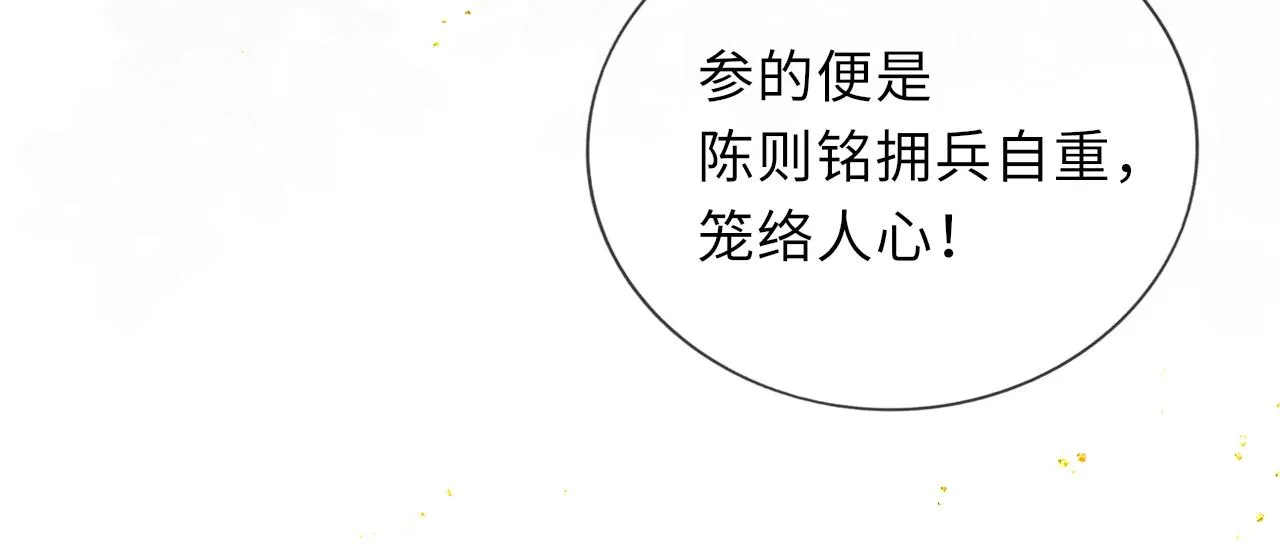 第68话质问 第49页