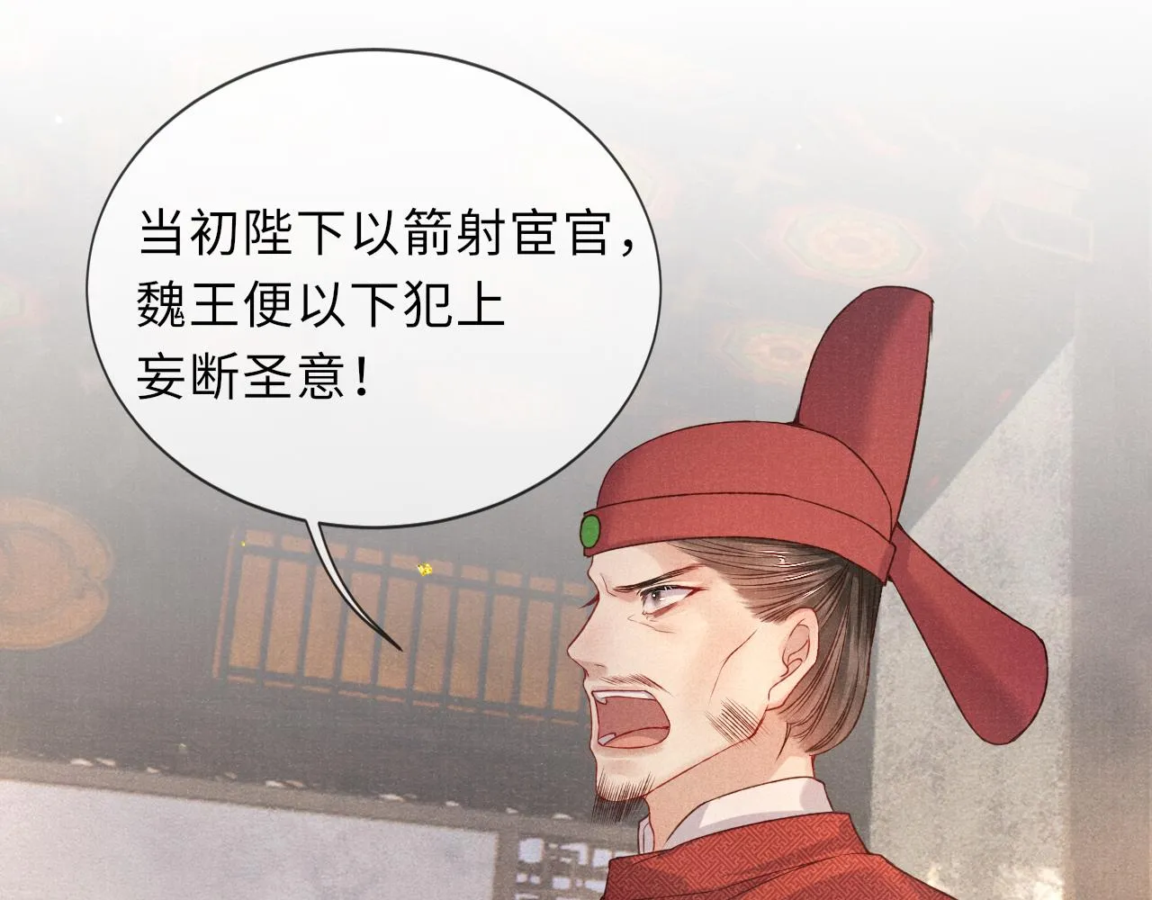 第68话质问 第50页
