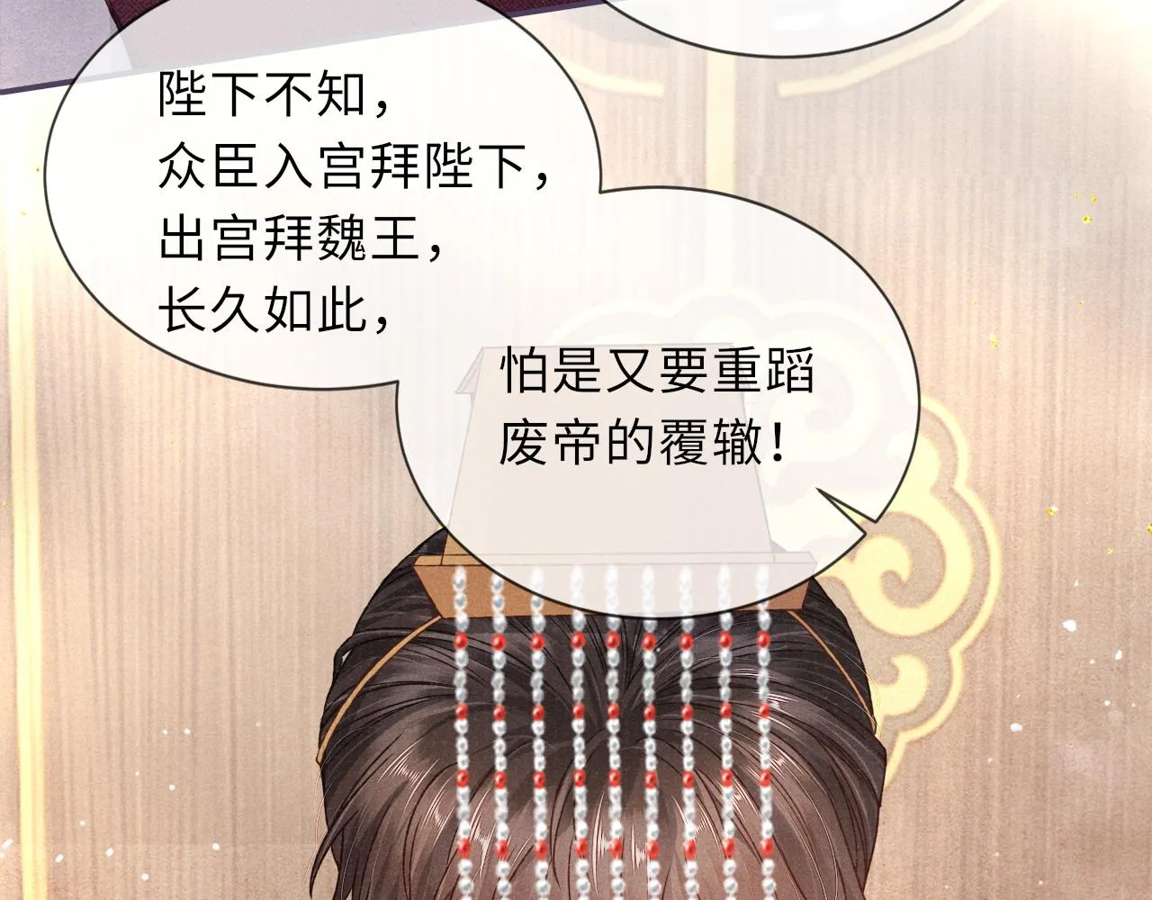 第68话质问 第52页
