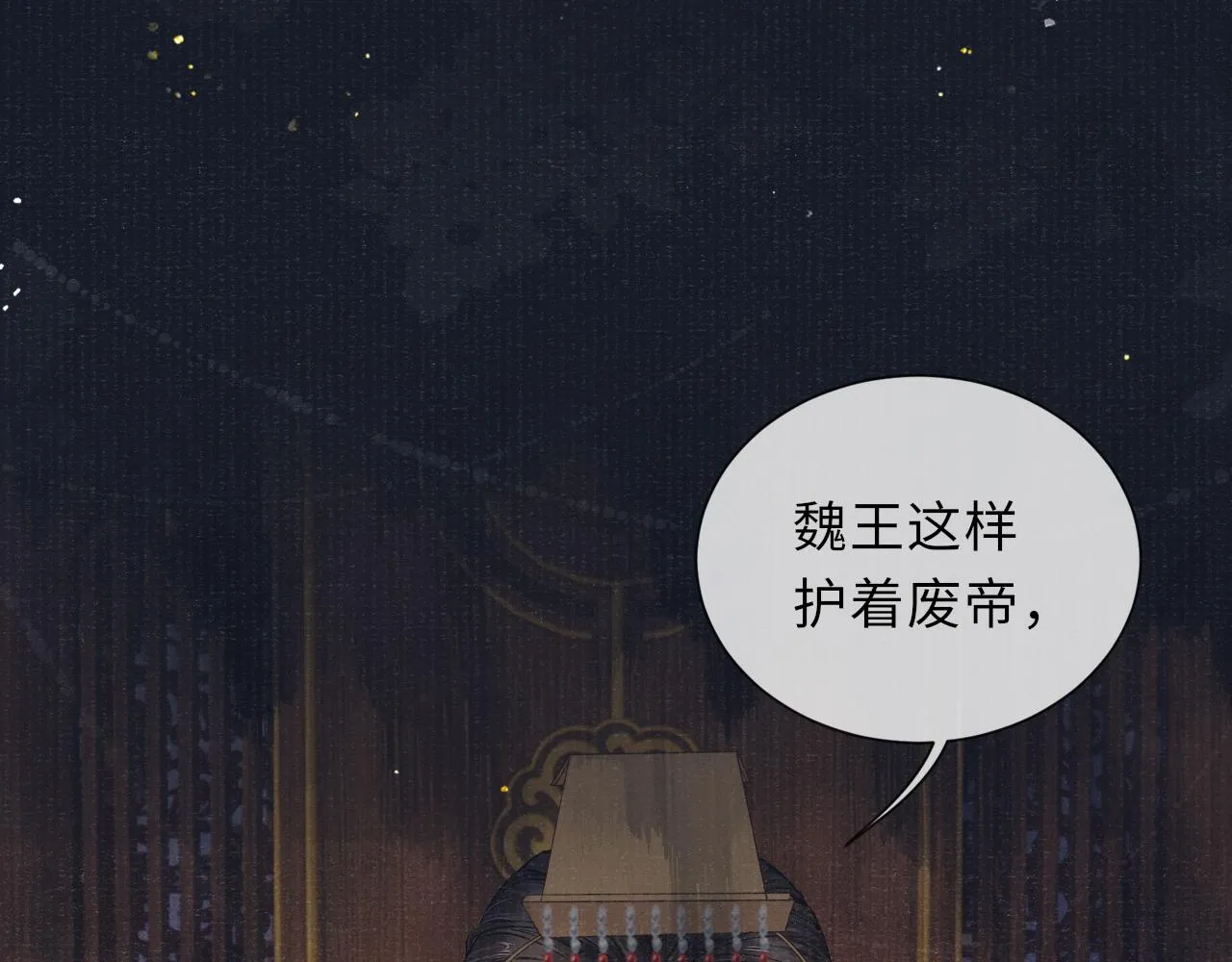 第68话质问 第55页