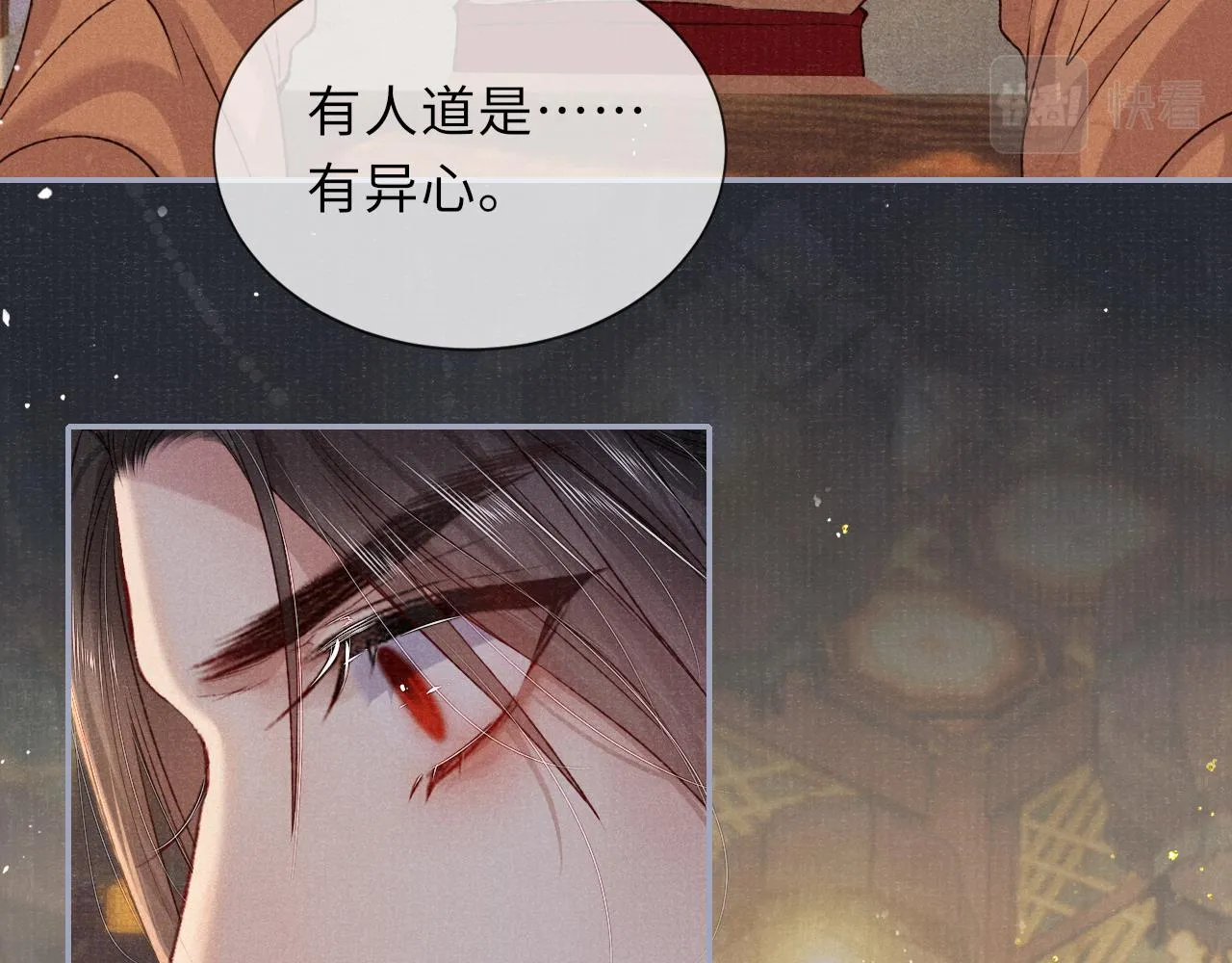 第68话质问 第57页
