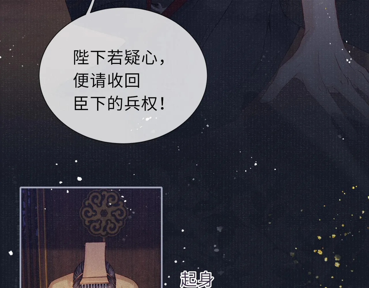 第68话质问 第60页