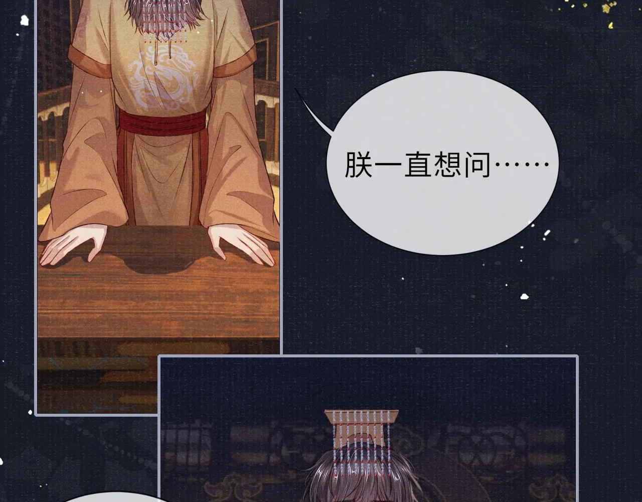 第68话质问 第61页