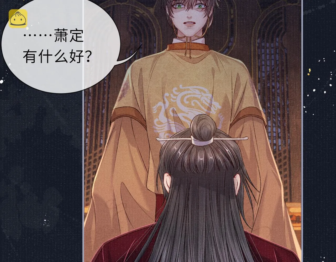 第68话质问 第62页