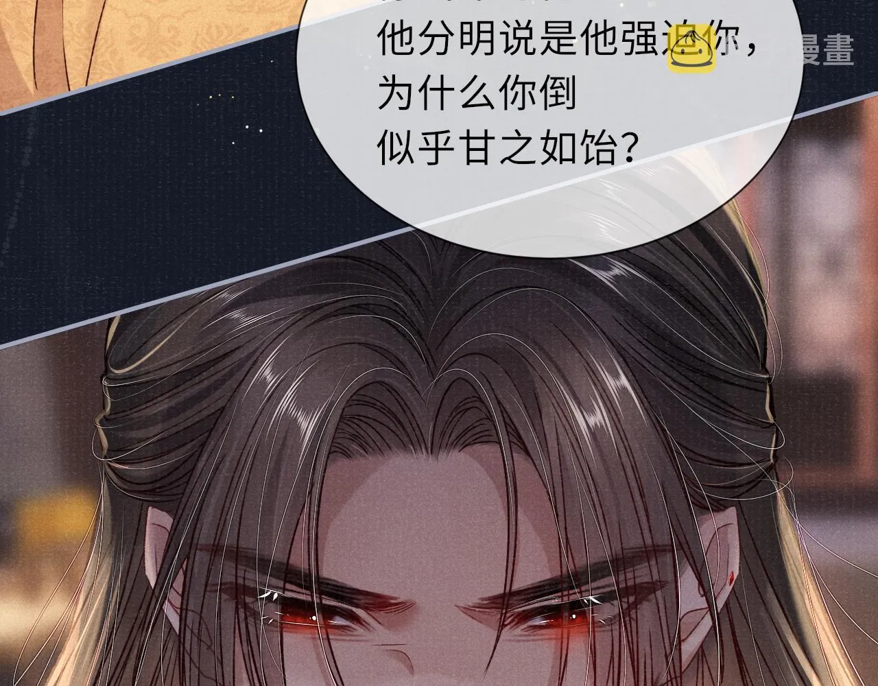 第68话质问 第65页