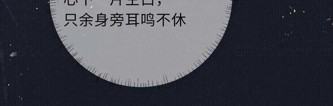 第68话质问 第67页