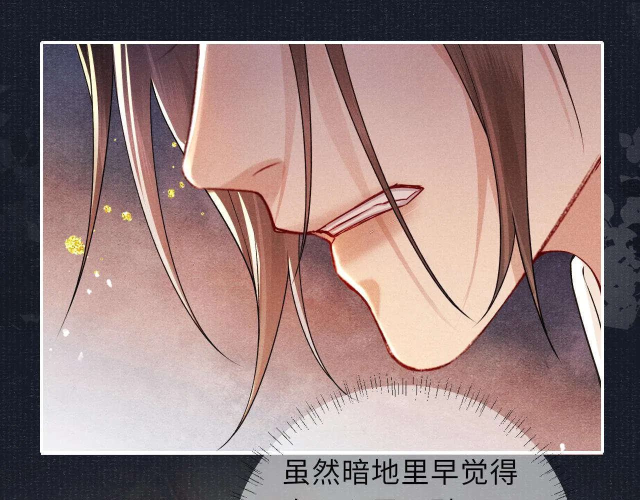 第68话质问 第68页