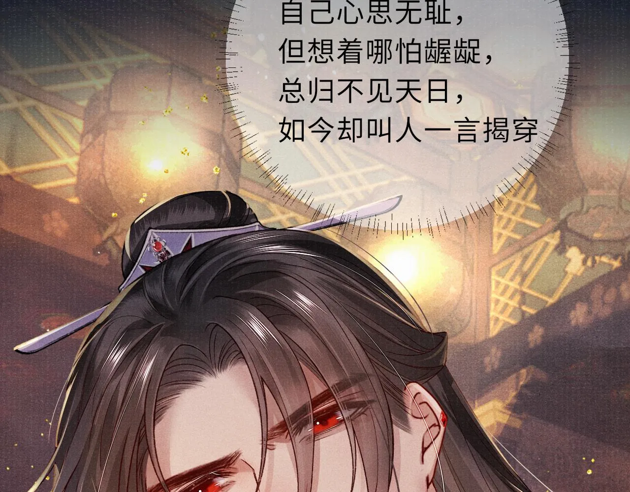 第68话质问 第69页