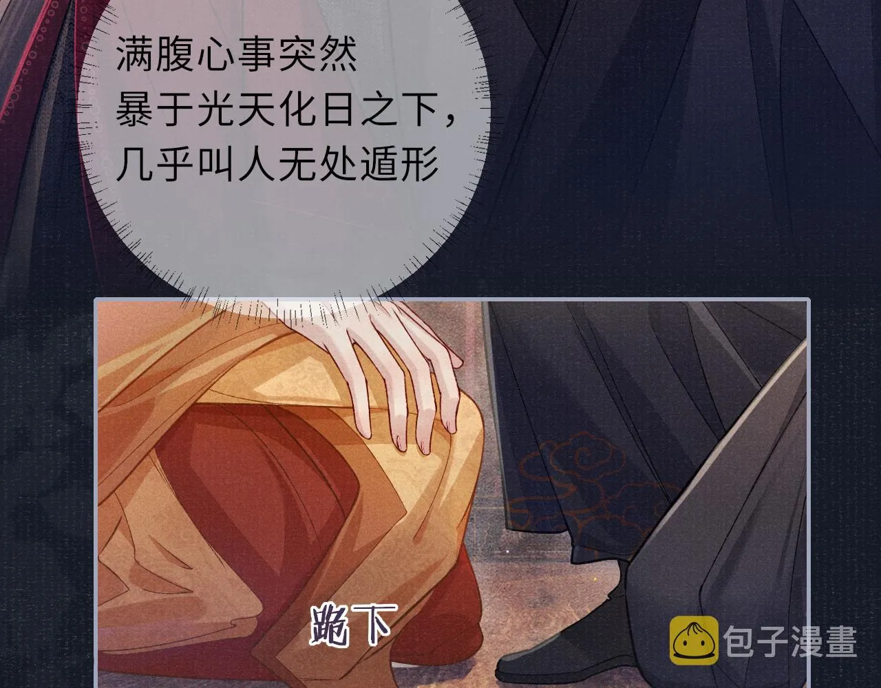 第68话质问 第71页