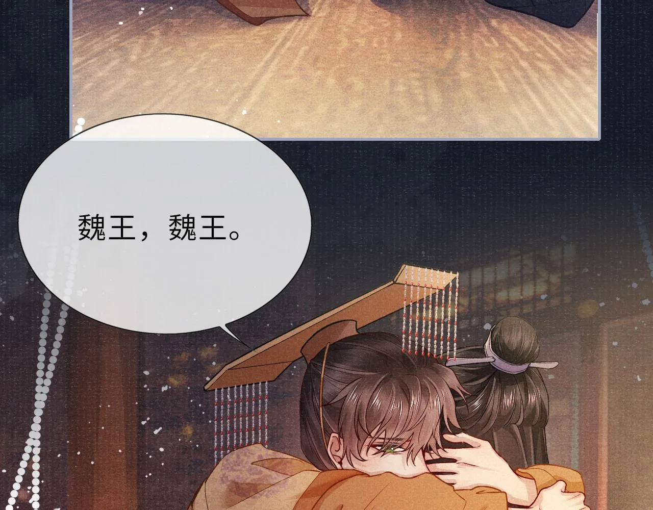 第68话质问 第72页