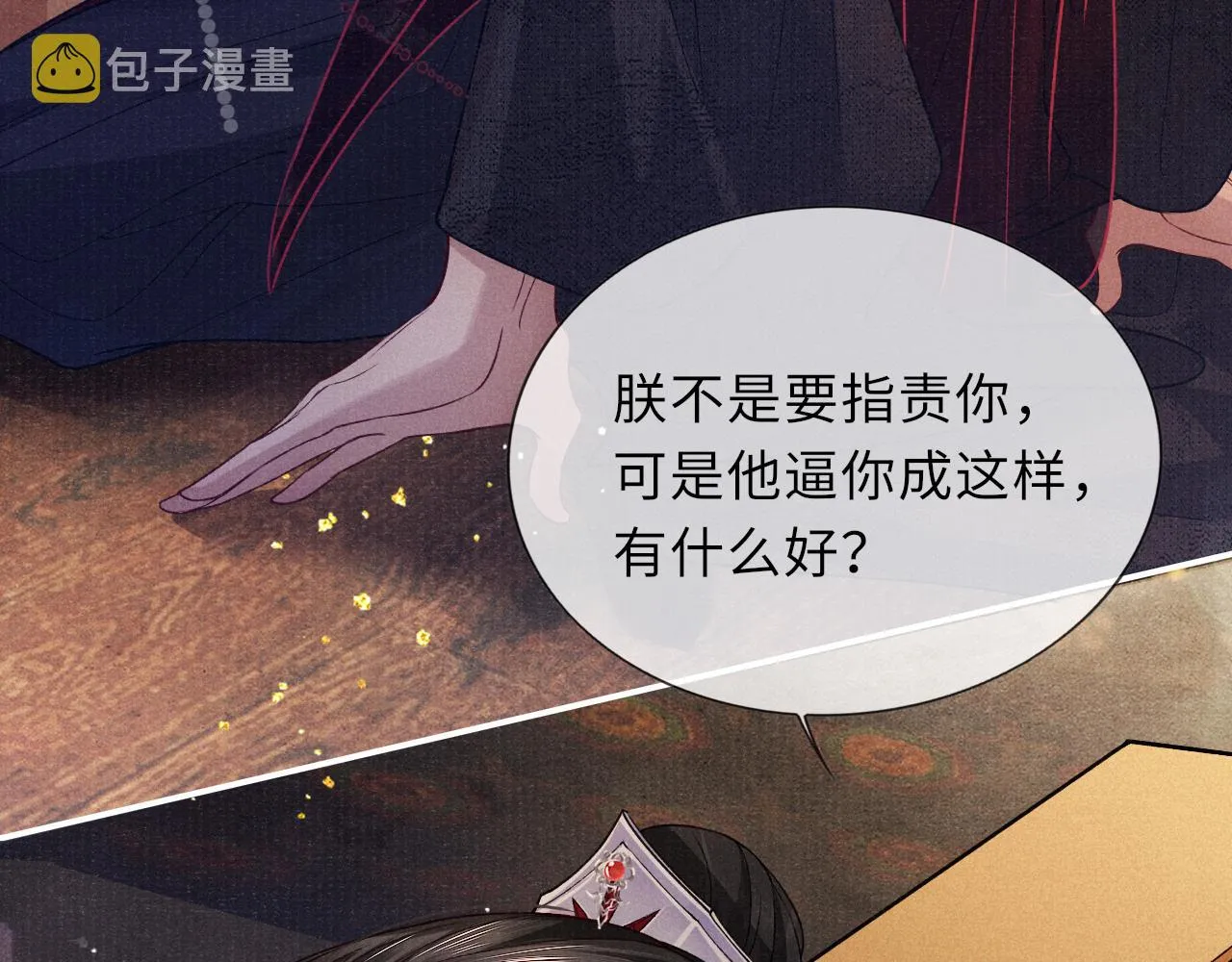 第68话质问 第74页