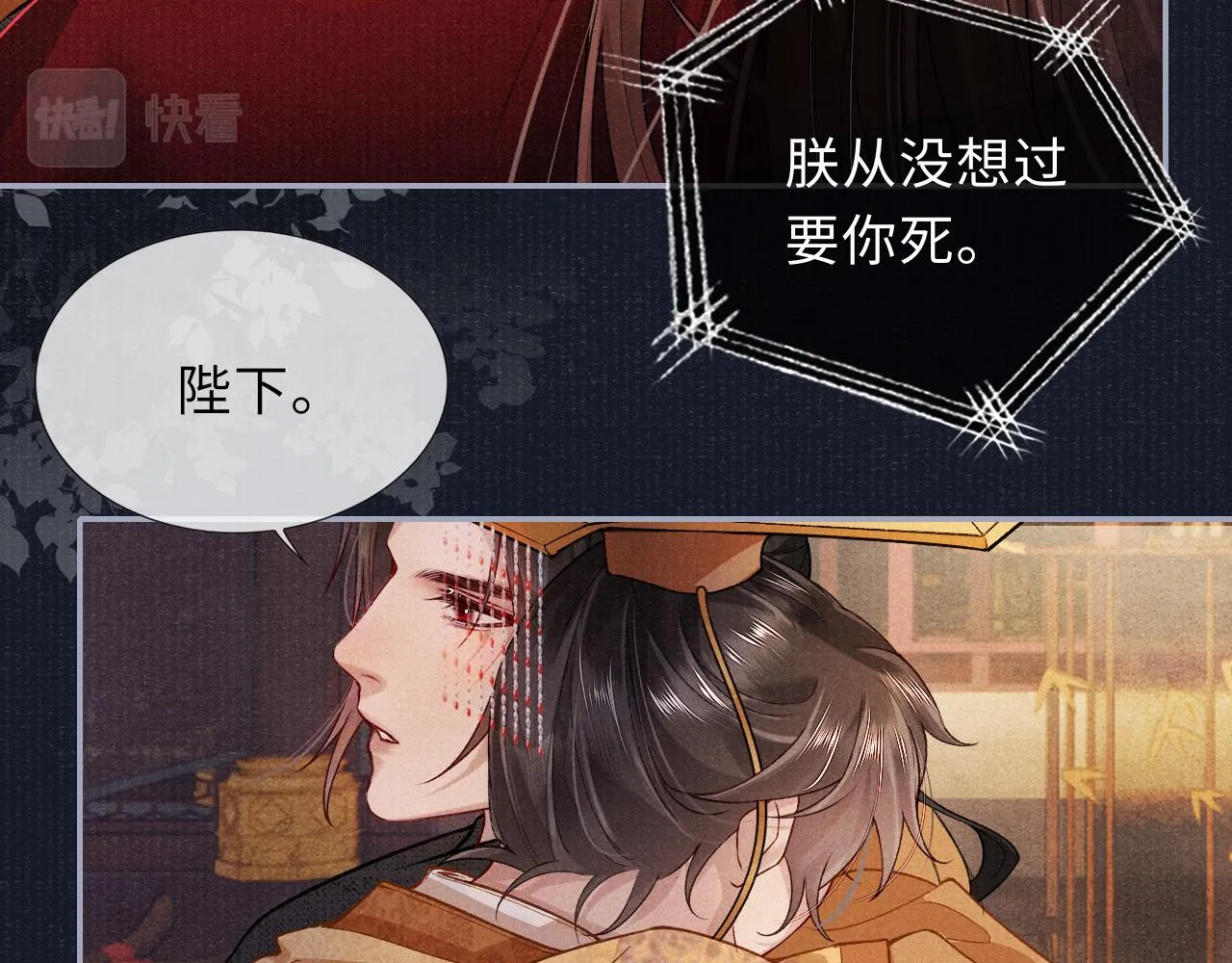 第68话质问 第78页