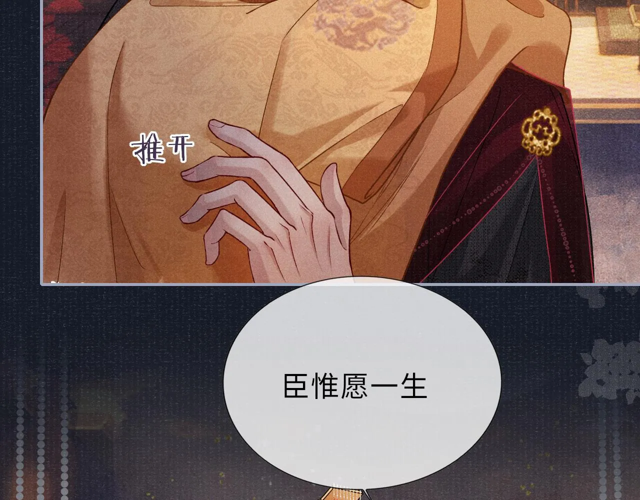 第68话质问 第79页