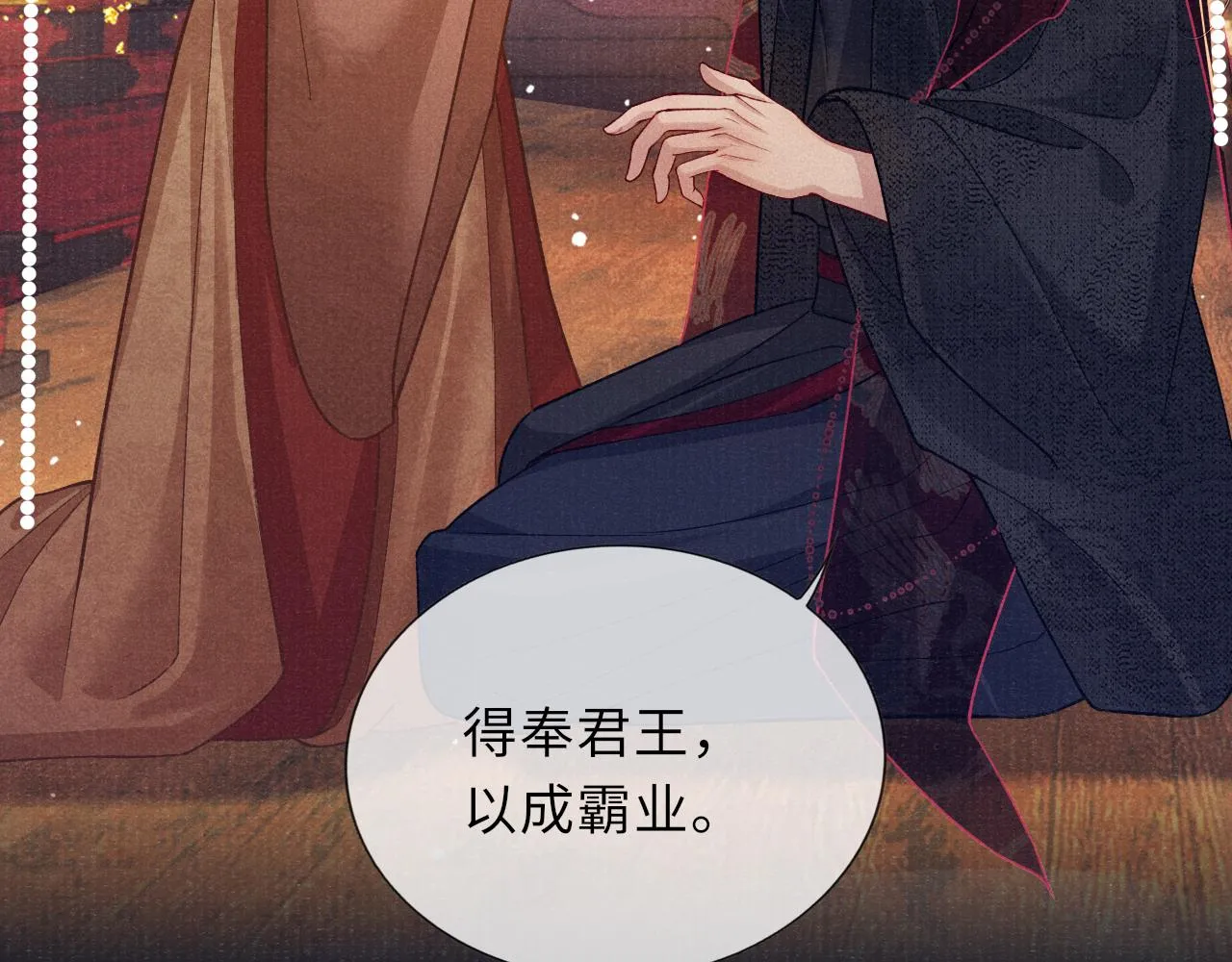 第68话质问 第81页