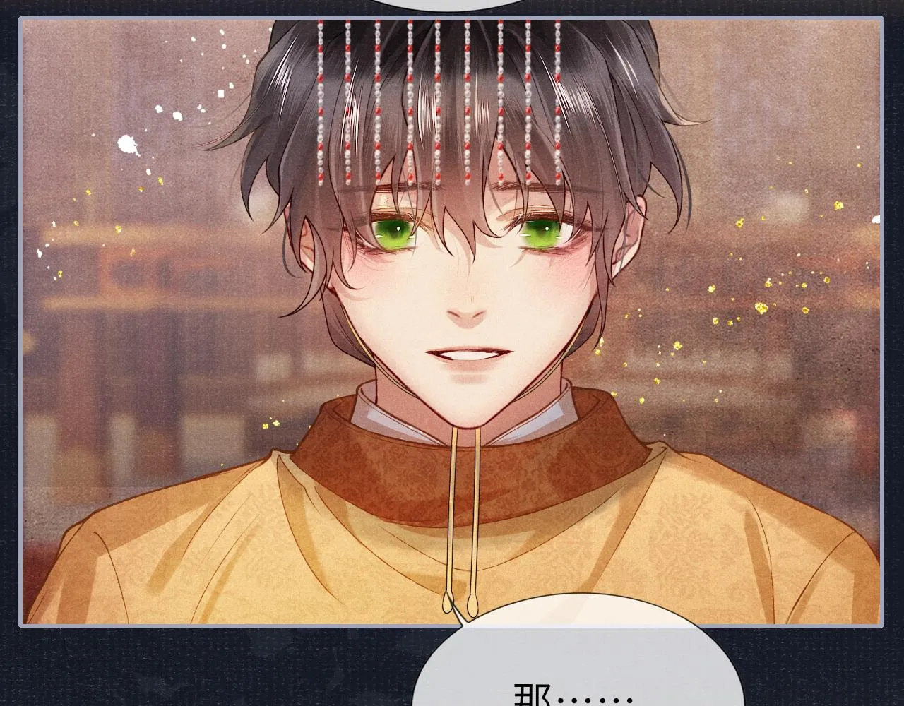 第68话质问 第82页