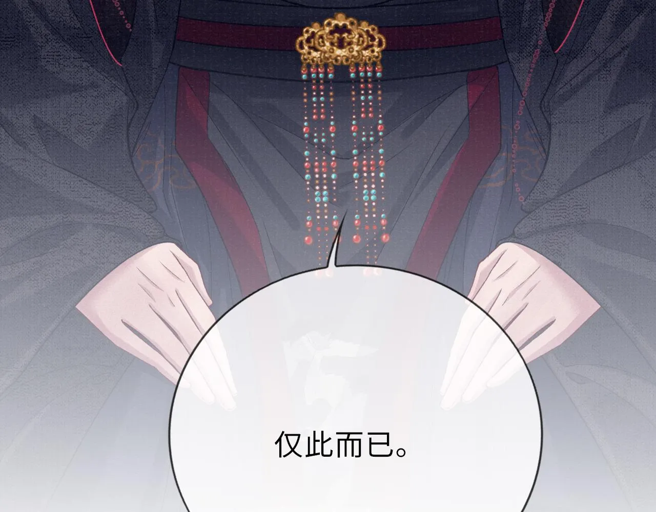 第68话质问 第85页