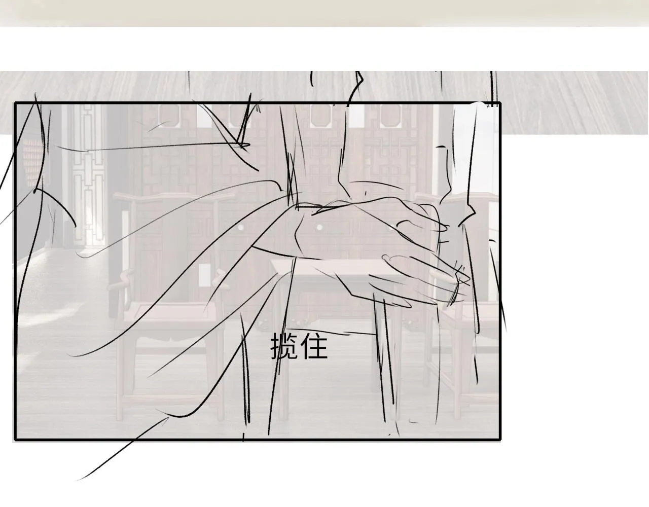 第68话质问 第88页