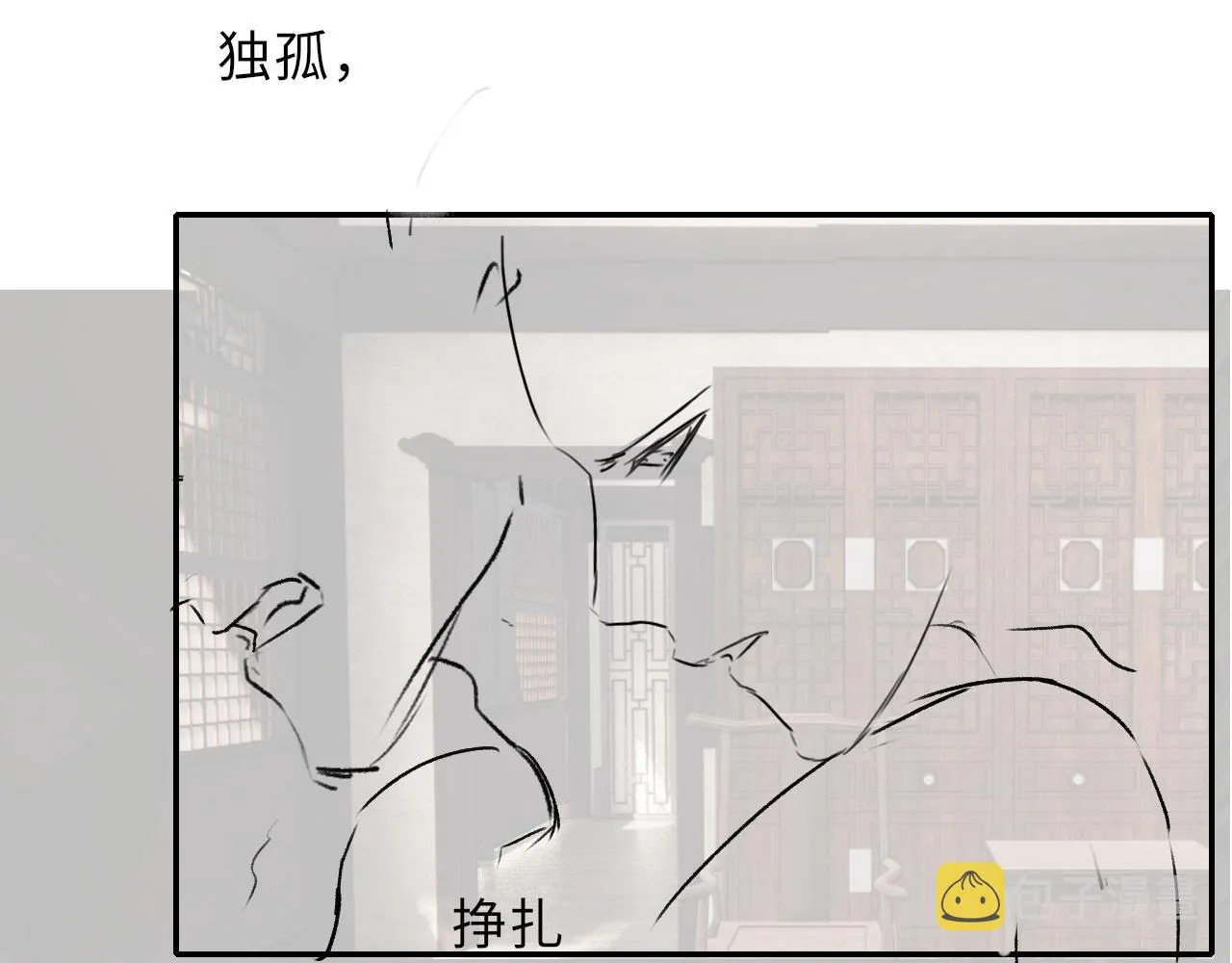 第68话质问 第89页