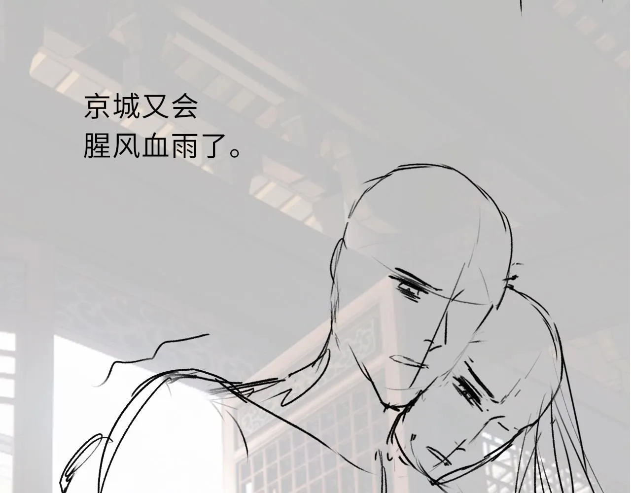 第68话质问 第90页