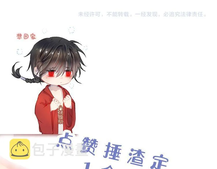 第68话质问 第95页