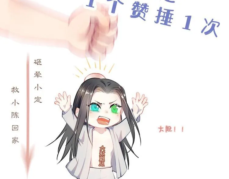 第68话质问 第96页