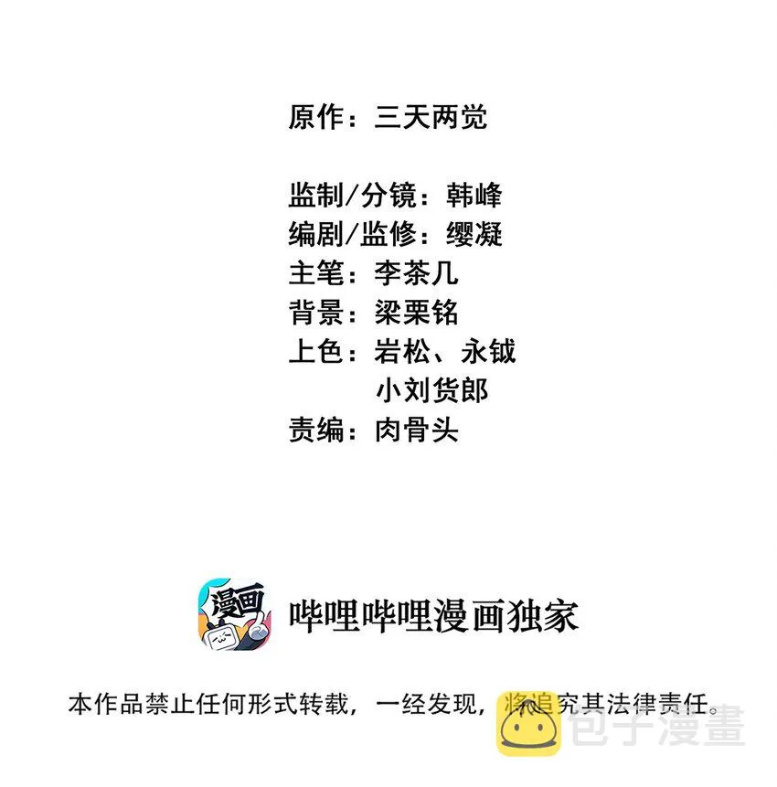 052 非礼？ 第2页