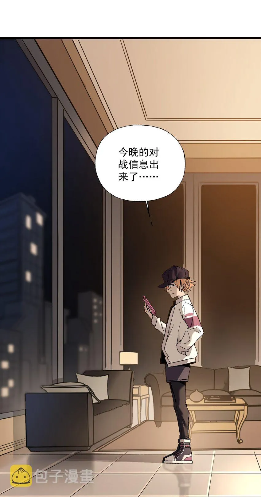 052 非礼？ 第5页