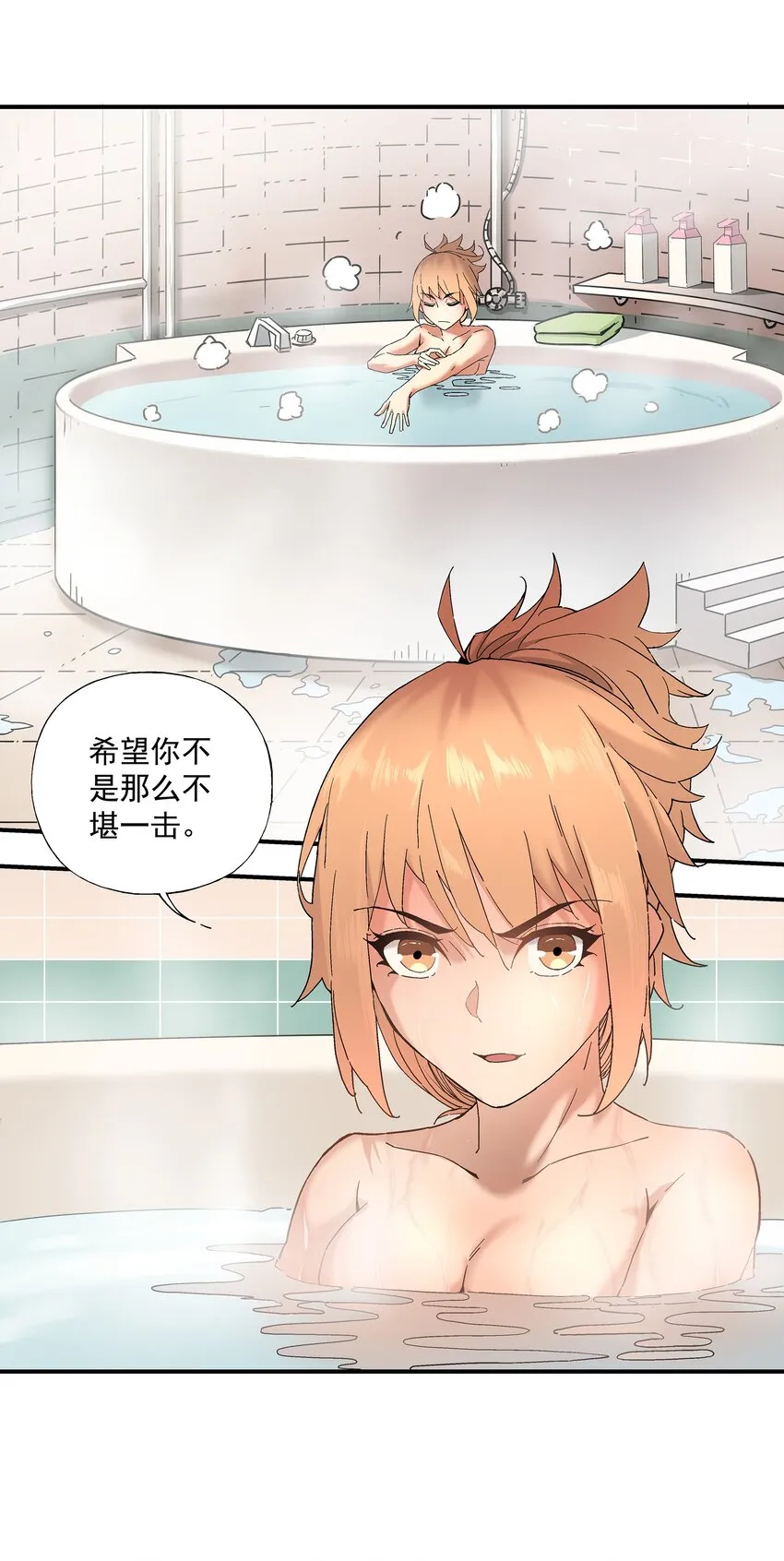 052 非礼？ 第11页