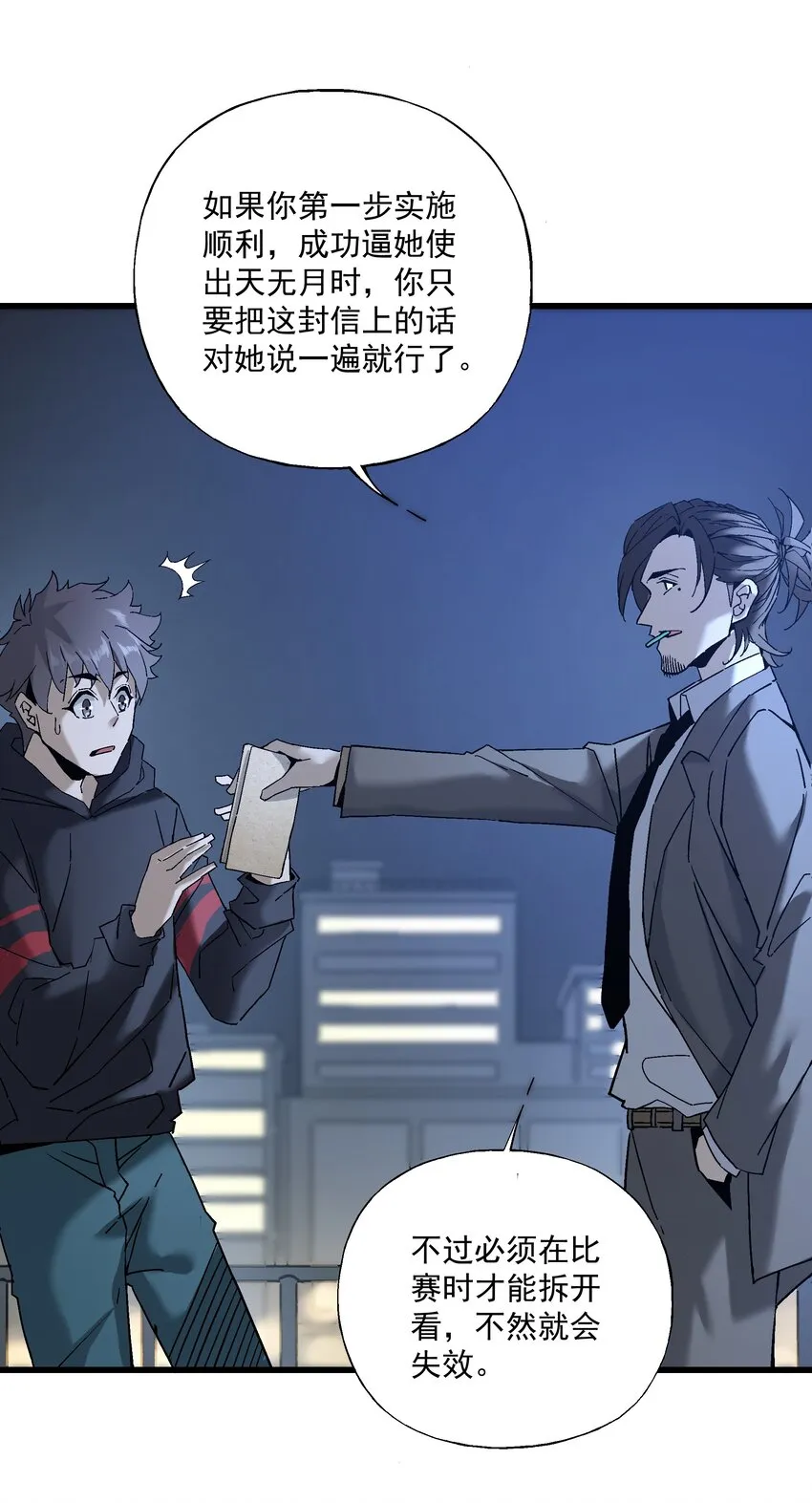 052 非礼？ 第25页