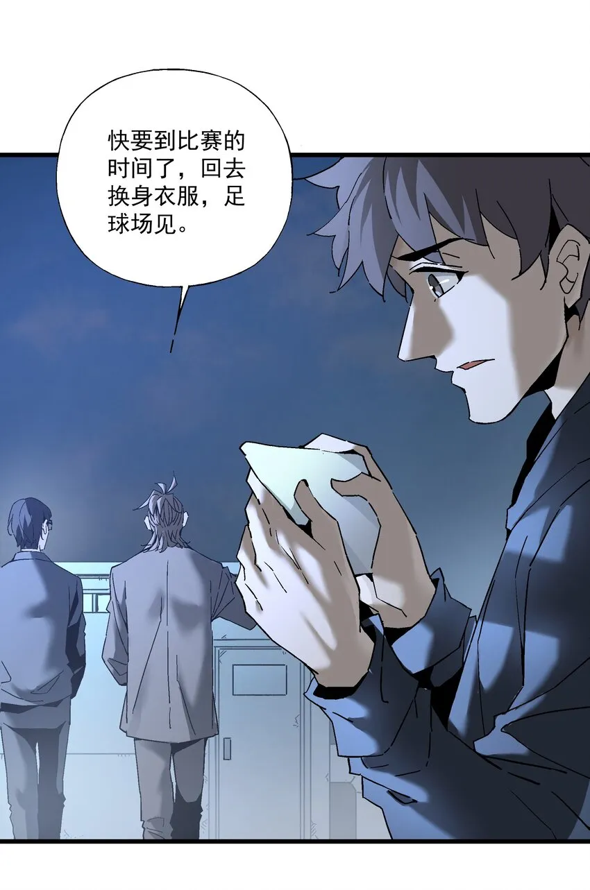 052 非礼？ 第27页