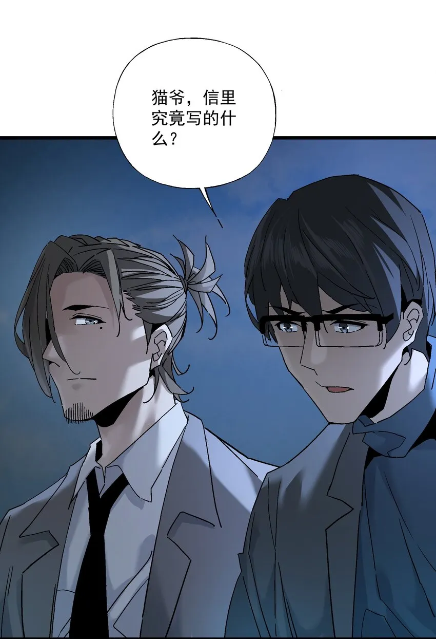 052 非礼？ 第28页