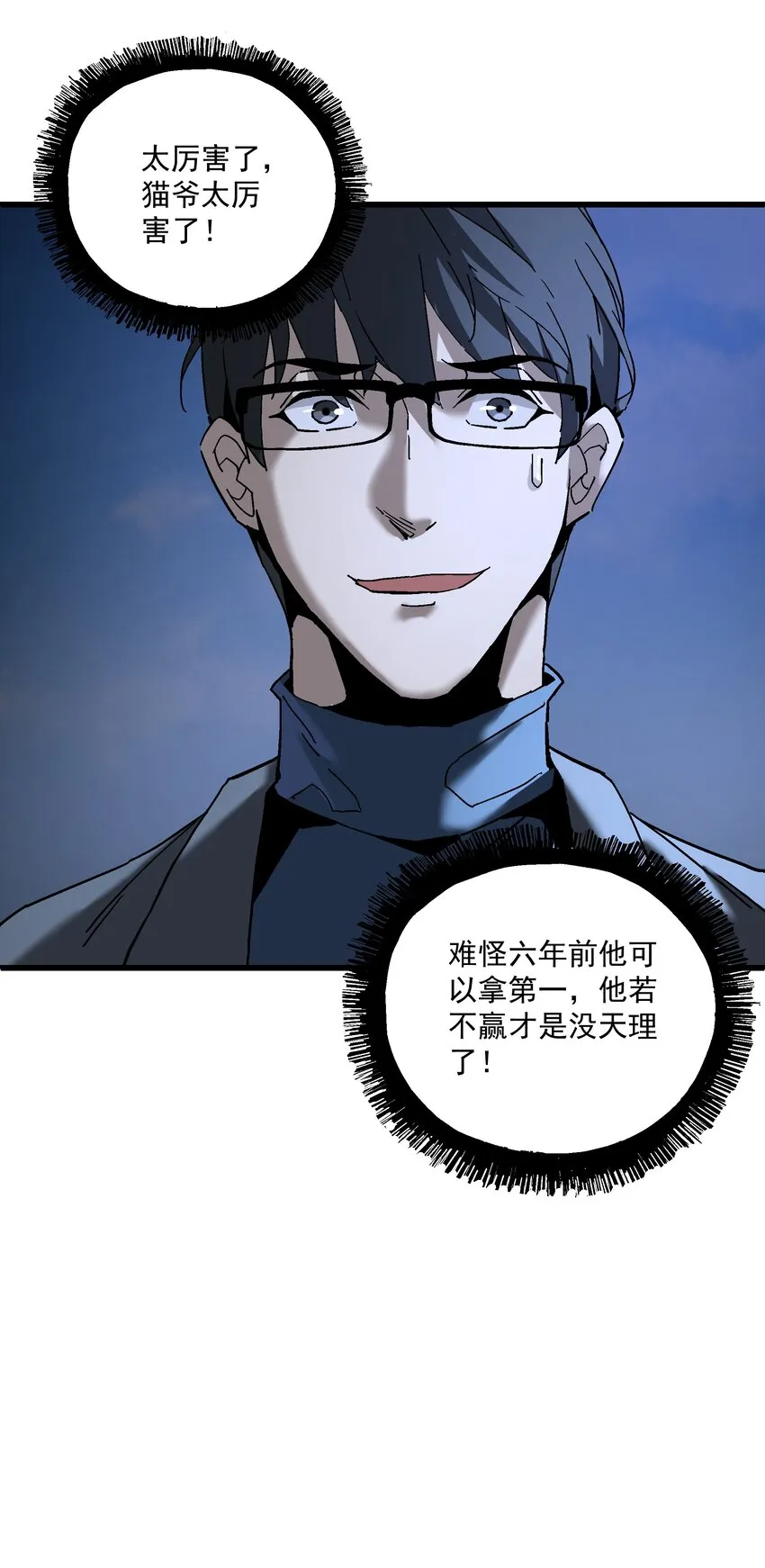 052 非礼？ 第31页