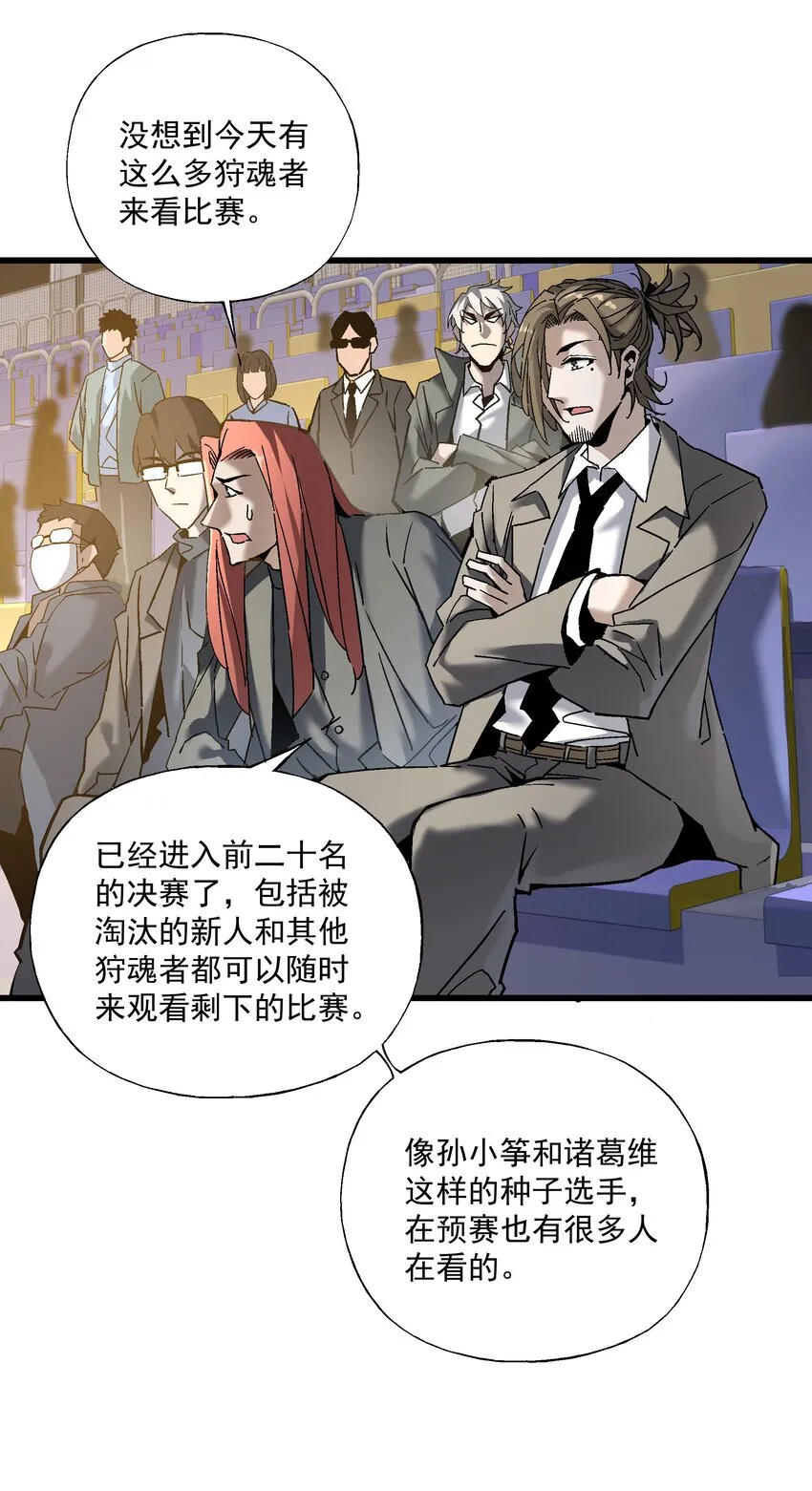 052 非礼？ 第34页
