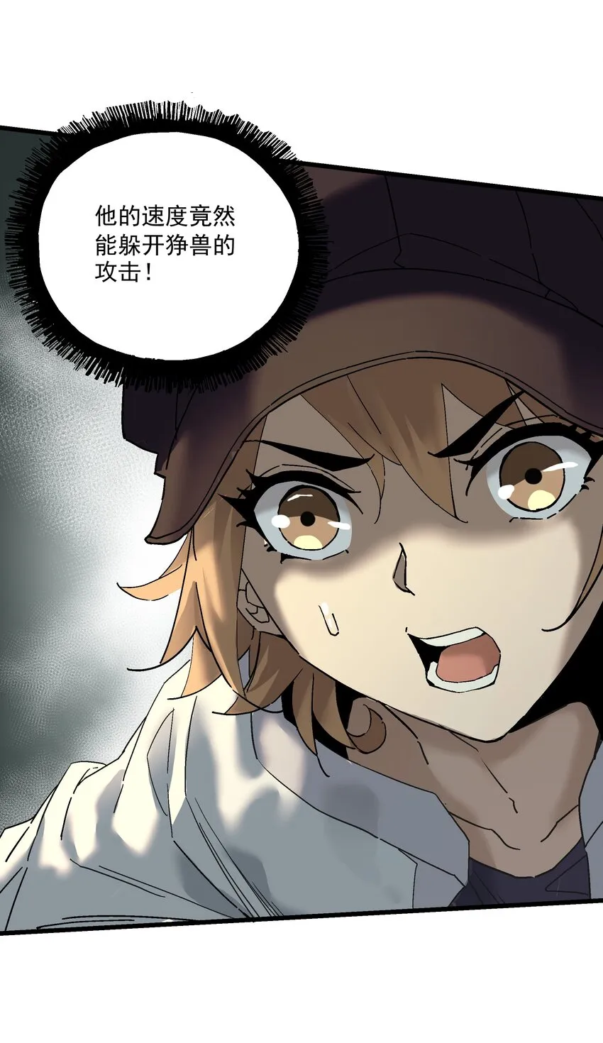 052 非礼？ 第44页