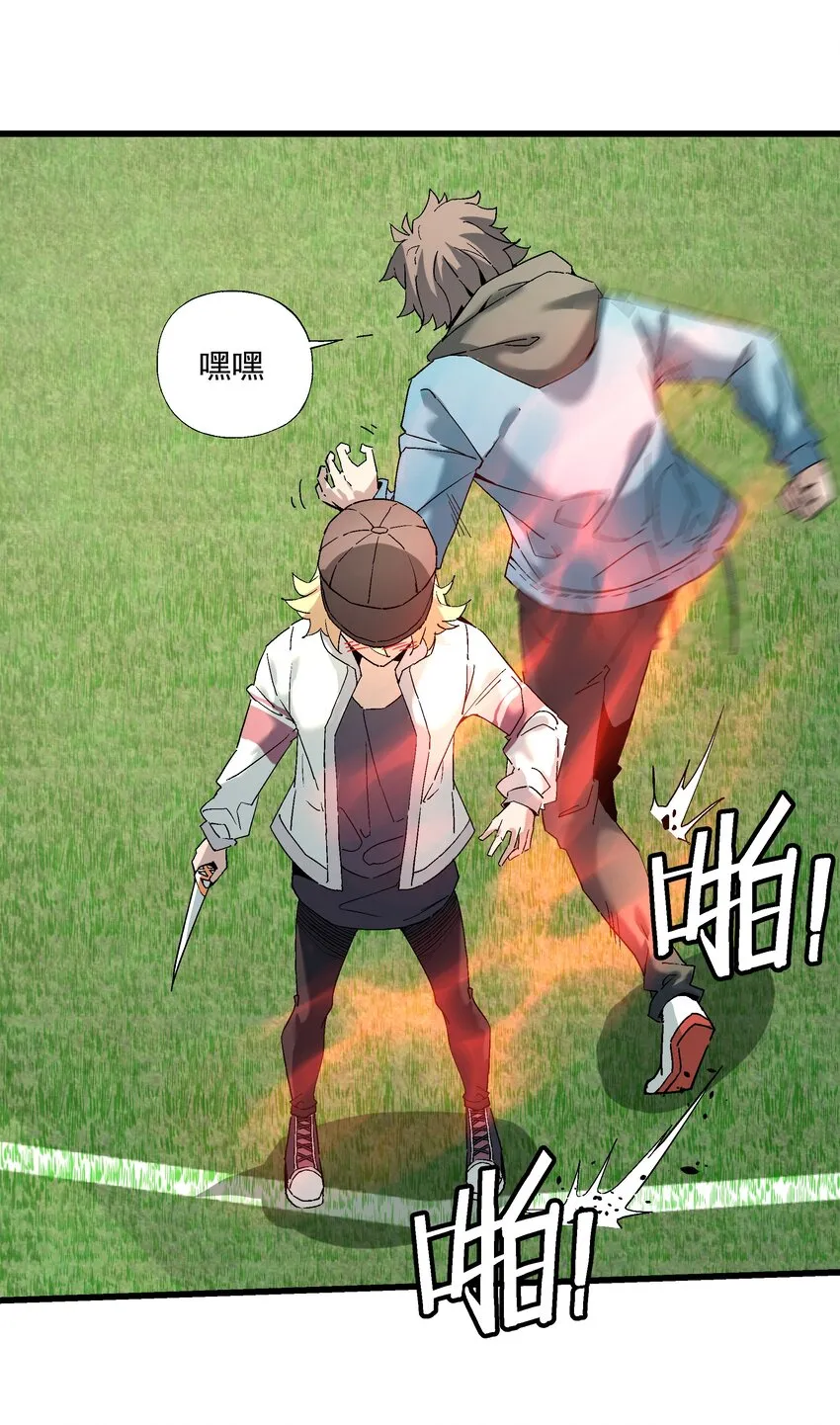 052 非礼？ 第50页