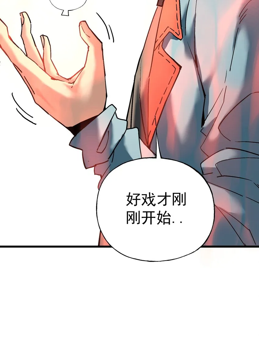 052 非礼？ 第54页