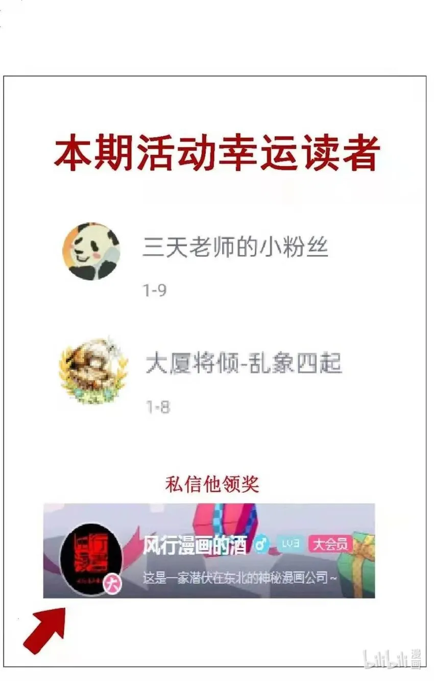 052 非礼？ 第55页