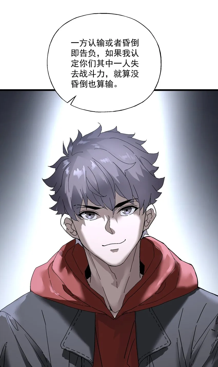 044 百步追风vs鬼谷子 第24页