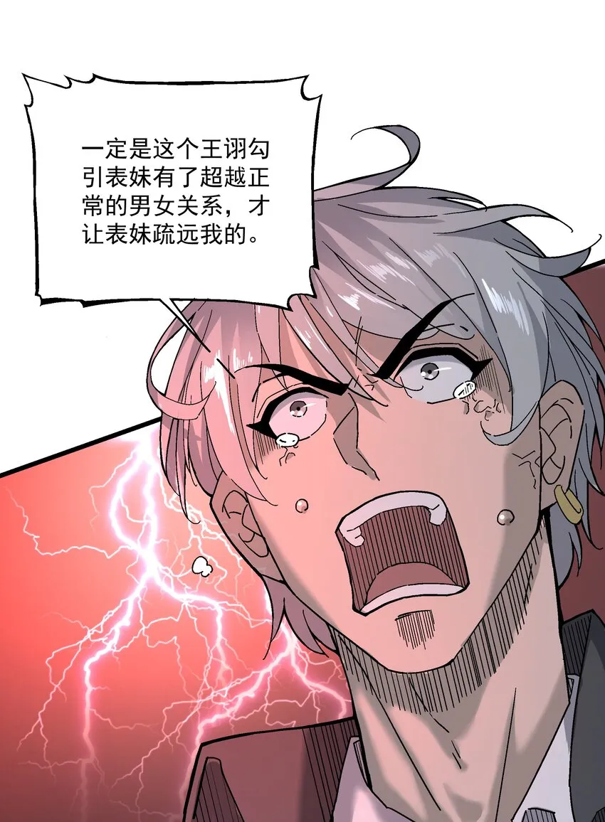 044 百步追风vs鬼谷子 第52页