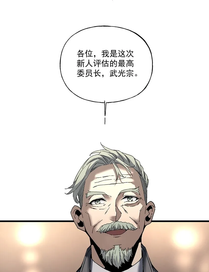 036 不是冤家不聚头 第26页