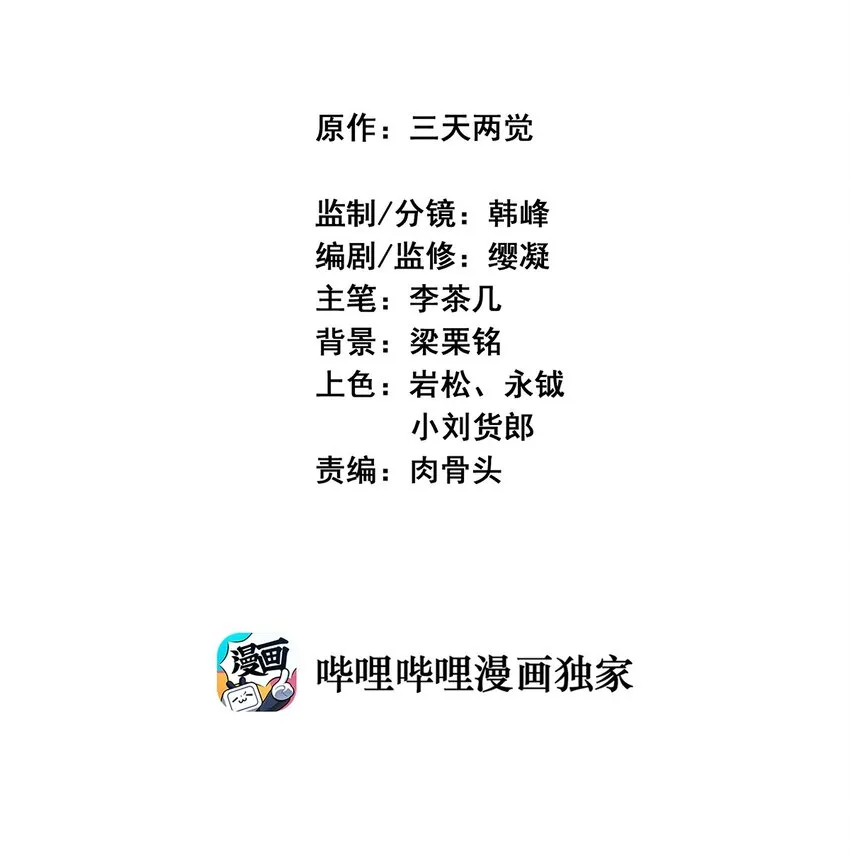 006 翔翼 第2页