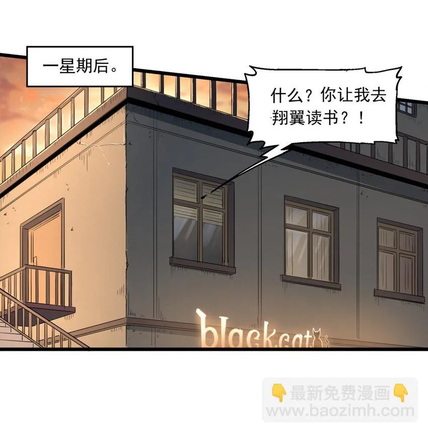 006 翔翼 第3页