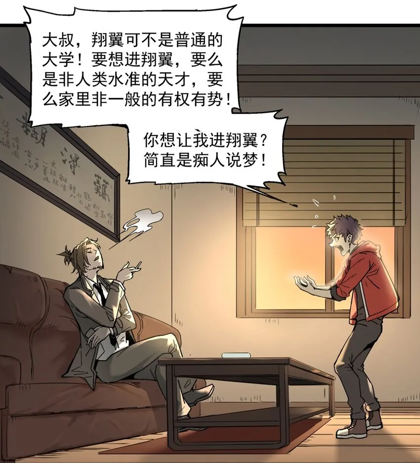 006 翔翼 第4页