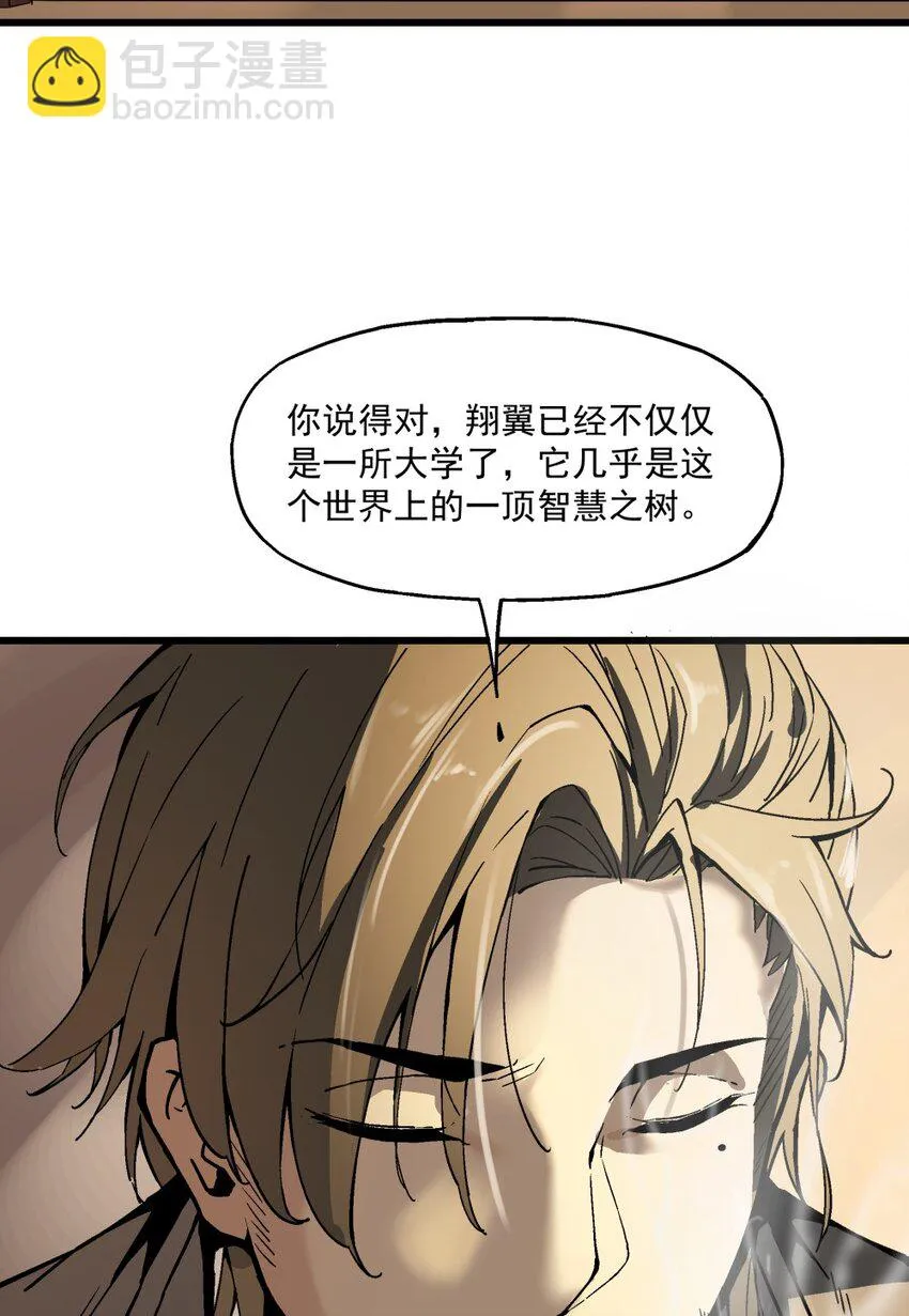 006 翔翼 第5页