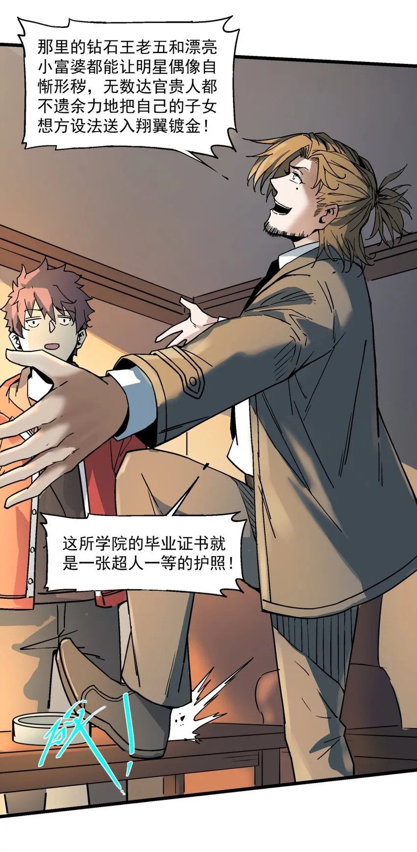 006 翔翼 第10页