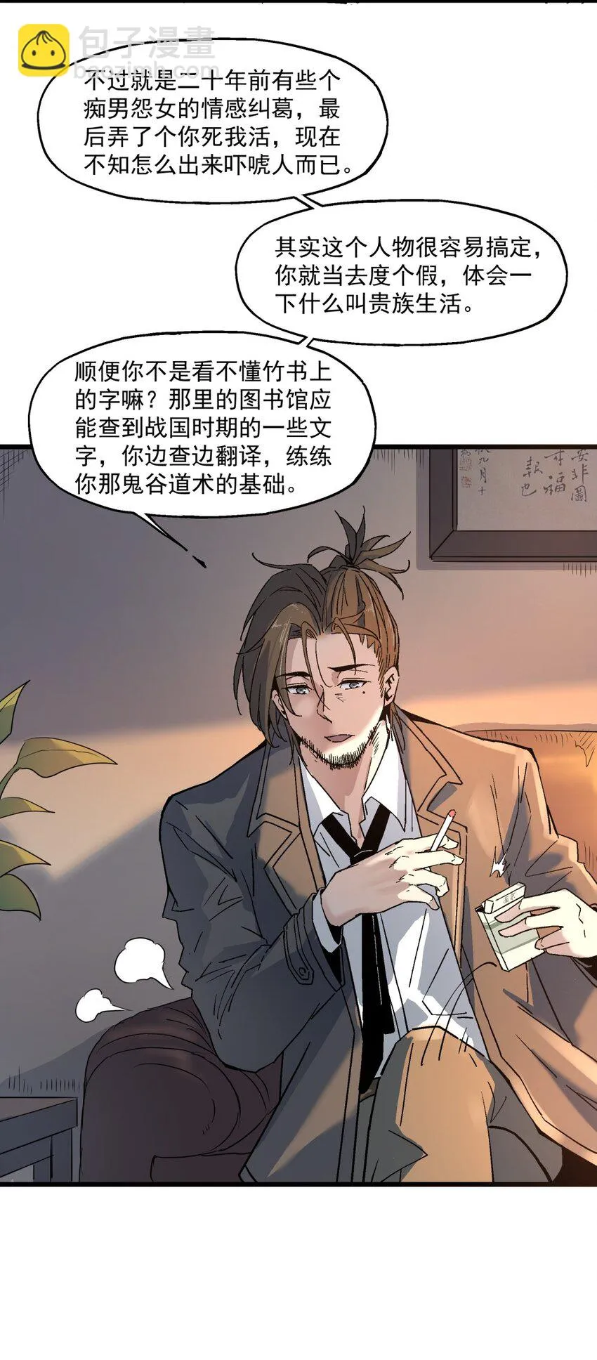 006 翔翼 第13页