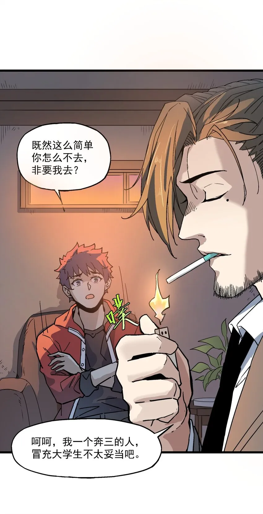 006 翔翼 第14页