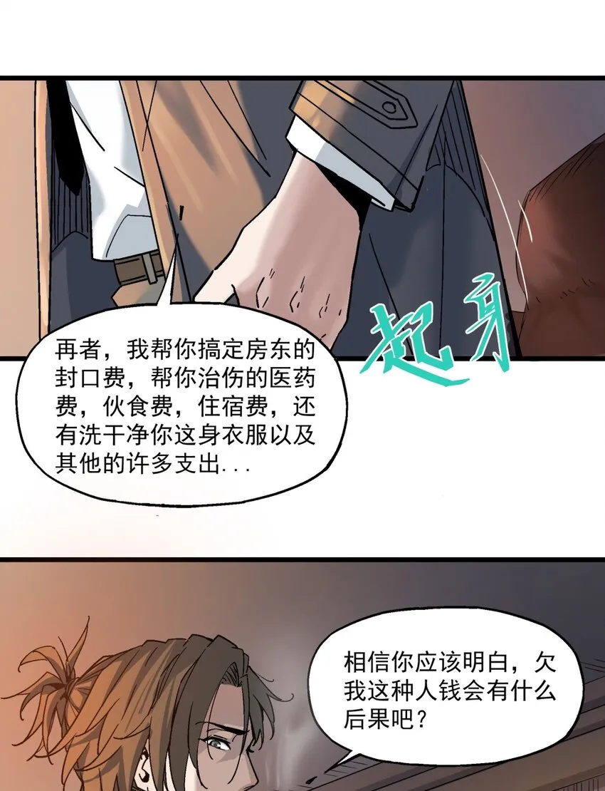 006 翔翼 第16页