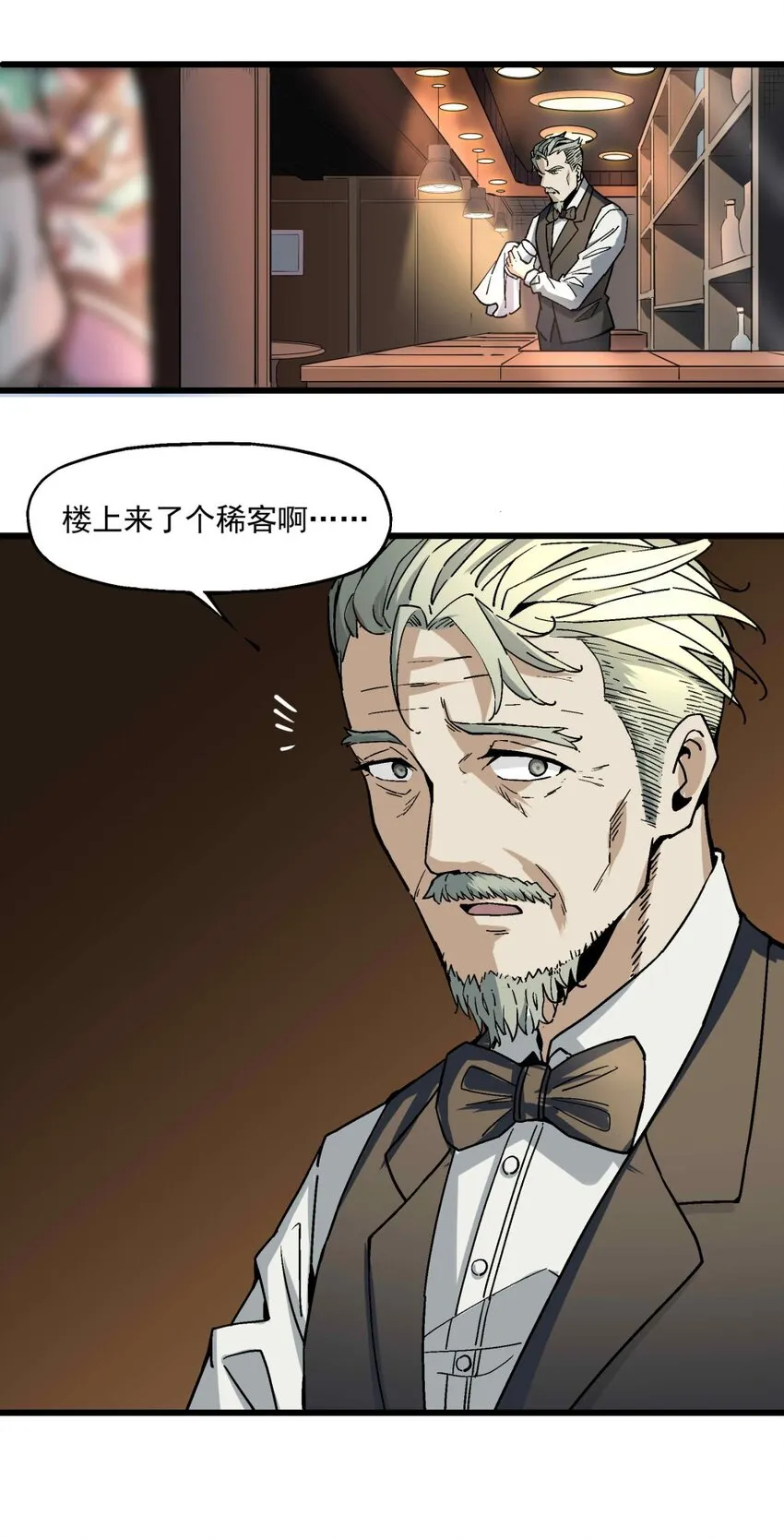 006 翔翼 第23页